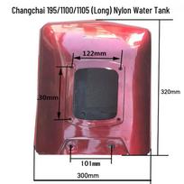 Single-Cylinder Diesel Engine Nylon Water Tank for Models S195, S1100, S1105, S1110, S1115, S1125
