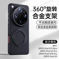 For Oppo Find X9 Ultra Case For MagSafe Magnetic Holder Ring Matte Rock Sand Back Cover For Find X 9 Ultra 5G Shockproof Bumper OPPO Find X9 Ultra
