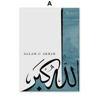 Maroko arkos mečetė Arabų kaligrafija Plakatai ir spaudiniai Sienų dailė Drobės tapyba Šiaurės šalių gyvenamojo kambario namų dekoravimas 21X30cm No Frame
