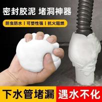 Sealing For Household Use Hole-Filling And Leak-Proofing Wall Hole Sealing Soft One Size
