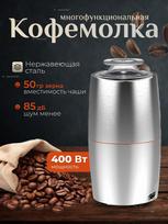 Xiaomi Coffee Grinder KO2 400 W, volume 50 g sidabras