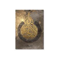 Auksiniai islamo kaligrafijos plakatai Spaudiniai drobės paveikslai Sienų paveikslai, tinkami svetainei miegamojo namų dekoravimui 21x30cm No Framed