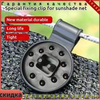 50PCS Plastic Sunscreen Net Buckle Fastener Vegetable Greenhouse Sunshade Net Special Buckle Fixing Clip One Size