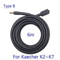 Karcher K2-K5 Aukšto slėgio žarna plovyklai Karcher Big-Small Head 6m