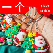 Christmas 2026 Cartoon Keychain Gift Box - Practical Kindergarten Class Gifts