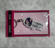 Hoshino Ai Oshi No Ko Mugen Kokyu Eien Keychain Key Ring Japan
