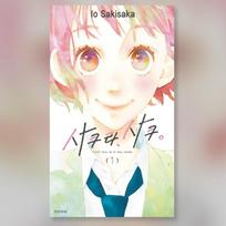 Sakura Saku 1-7 Korėjos versija Komiksas Manhwa Japanese Manga Webtoon 1