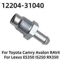 12204-31040 Car PCV Valve For Toyota Avalon Camry RAV4 Highlander For Lexus ES350 IS250 RX350 1220431040 Auto Parts