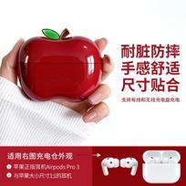 Raudono obuolio ausinių dėklas airpods3pro apsauginis dėklas antros kartos miela bluetooth dėžutė airpod4 vaisius Apple airpods pro3