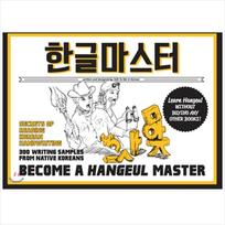 TAPK HANGEUL MEISTRU 1EA
