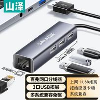 USB 2.0 Hub with Fast Ethernet Adapter