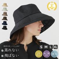 Kaze Baanu Hat Mirusha Ladies Windproof UV Wide Brim Bicycle Non-flying Large Sunshade Sunburn Prevention Stylish Protection Lightweight Cool Mesh Day