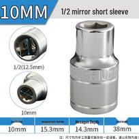 1/2  Interface Large Hex Socket 832mm Electric & Small Air Wrench