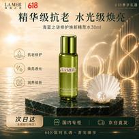 LA MER The Treatment Lotion