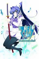 Muv-Luv photonmelodies♮ (PC) Steam Key EUROPE