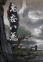 鬼谷八荒  (Tale of Immortal) Steam Key (PC) EUROPE