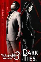 Yakuza Kiwami 3 & Dark Ties Steam Key (PC) LATAM