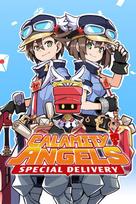 Calamity Angels: Special Delivery Steam Key (PC) GLOBAL