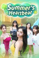 Summer’s Heartbeat Steam Key (PC) EUROPE