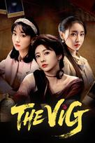 The Vanishing Two Million Steam Key (PC) EUROPE