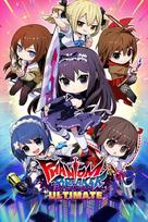Phantom Breaker: Battle Grounds Ultimate Steam Key (PC) GLOBAL