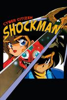 Cyber Citizen Shockman XBOX LIVE Key ARGENTINA