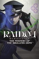 RAIDOU Remastered: The Mystery of the Soulless Army (Xbox Series X|S) XBOX LIVE Key GLOBAL