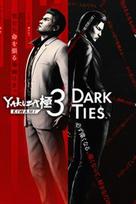 Yakuza Kiwami 3 & Dark Ties (Xbox Series X|S) Xbox Live Key UNITED STATES