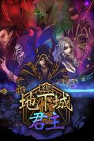 Vambrace: Dungeon Monarch Steam Key (PC) GLOBAL