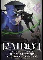 RAIDOU Remastered: The Mystery of the Soulless Army Steam Key (PC) GLOBAL