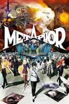 Metaphor: ReFantazio Atlus 35th Digital Anniversary Edition (PC) Steam Key GLOBAL