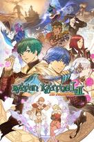 Baten Kaitos I & II HD Remaster Steam Key (PC) EUROPE