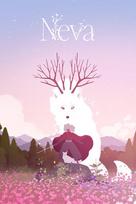 Neva (Xbox Series X|S) XBOX LIVE Key EUROPE