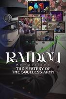 RAIDOU Remastered: The Mystery of the Soulless Army - Digital Deluxe Edition (Xbox Series X|S) XBOX LIVE Key EUROPE