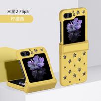 Applicable to Samsung Z FliP8 folding mobile phone case, star heat dissipation Z FliP4 hinge ZFliP3 anti-drop mobile phone case Z FliP5 citrinos geltonos spalvos