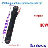 Shock Absorber Damper Rod for Siemens IQ300 Front Load Washing Machine XQG56-12M468 (WS12M468TI) black