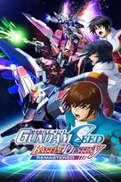 MOBILE SUIT GUNDAM SEED BATTLE DESTINY REMASTERED Steam Key (PC) EUROPE