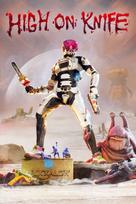 High On Life: High On Knife (DLC) XBOX LIVE Key UNITED STATES