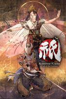 Okami + Kunitsu-Gami Bundle XBOX LIVE Key UNITED STATES