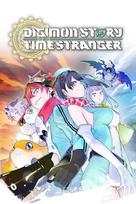 Digimon Story Time Stranger Steam (PC) Key ROW