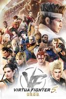 Virtua Fighter 5 R.E.V.O. Steam Key (PC) EUROPE