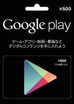 Google Play Gift Card 2500 JPY Key JAPAN