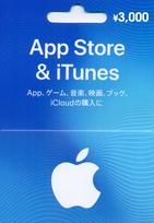 Apple iTunes Gift Card 3000 JPY iTunes Key JAPAN