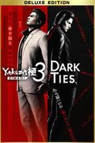 Yakuza Kiwami 3 & Dark Ties Deluxe Edition (Xbox Series X|S) Xbox Live Key EUROPE