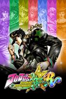 JoJo's Bizarre Adventure: All-Star Battle R Steam Key (PC) UNITED STATES