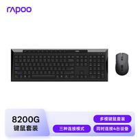 Rapoo 8200G Belaidis Bluetooth Daugialypio Režimo Klaviatūros ir Pelės Rinkinys