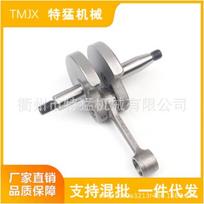 Compatible Crankshaft & Connecting Rod for Strimmer FS120/FS200/FS250 FS120