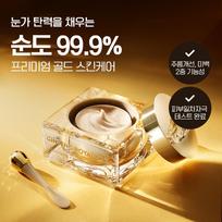 NATURE REPUBLIC Ginseng Royal Silk Eye Cream (25ml)