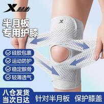 XTEP Men's Sports Knee Brace