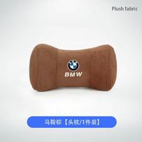 Automobilinės kėdutės zomšinė atminties putplasčio kaklo pagalvėlė galvos atrama BMW E46 E90 E60 F30 F10 E39 i3 i4 X1 X2 X3 X5 X4 X6 X7 M3 M4 M5 G30 G20 F1 ruda